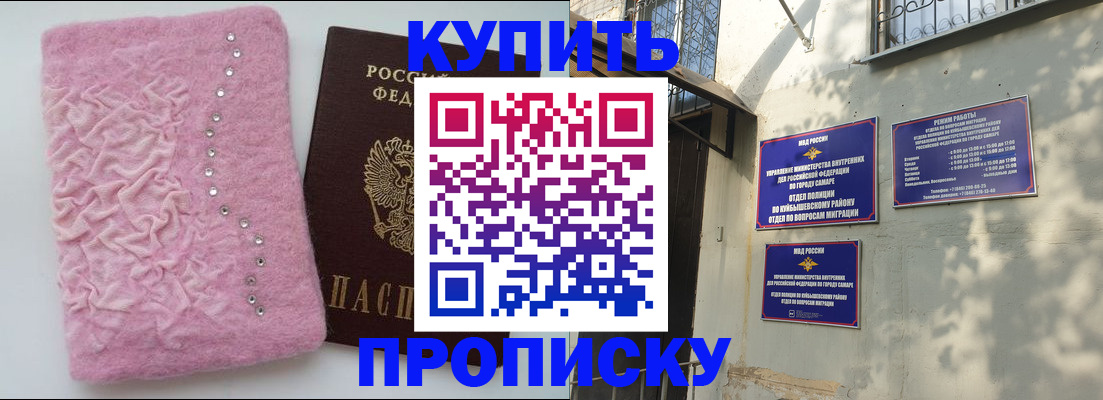 временная регистрация для школы в Ермолино
