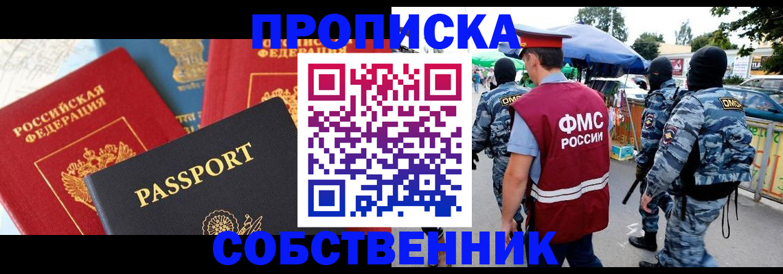 найти адрес прописки в Ермолино