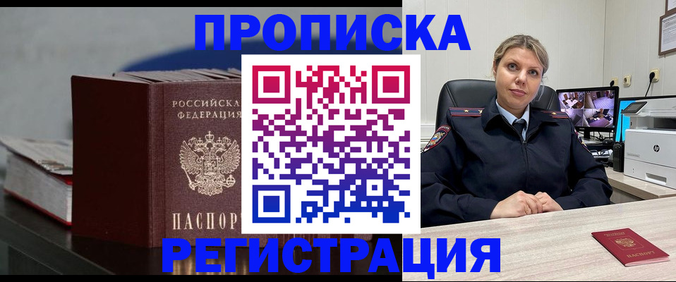 пропишу в квартире в Ермолино
