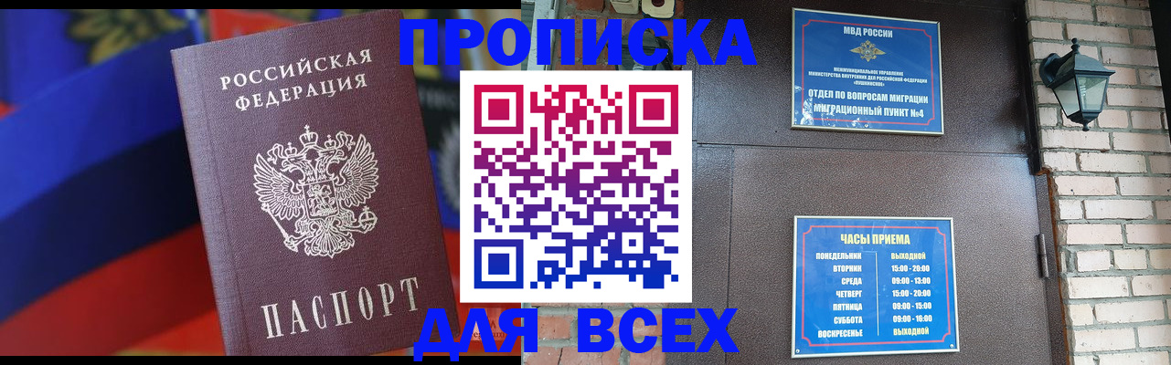 регистрация в Ермолино